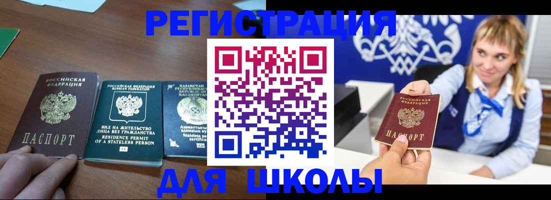 прописка для военкомата в Тавде