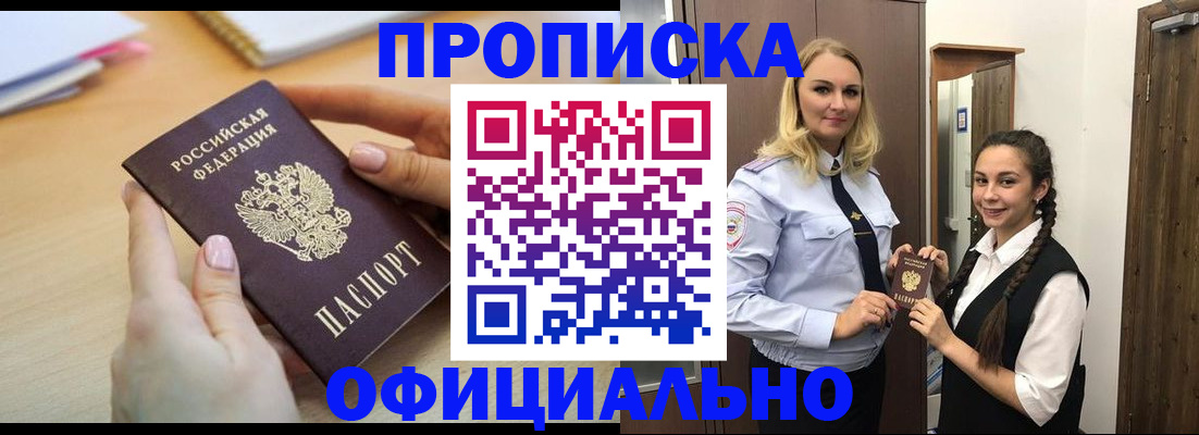 прописка иностранных граждан в Тавде