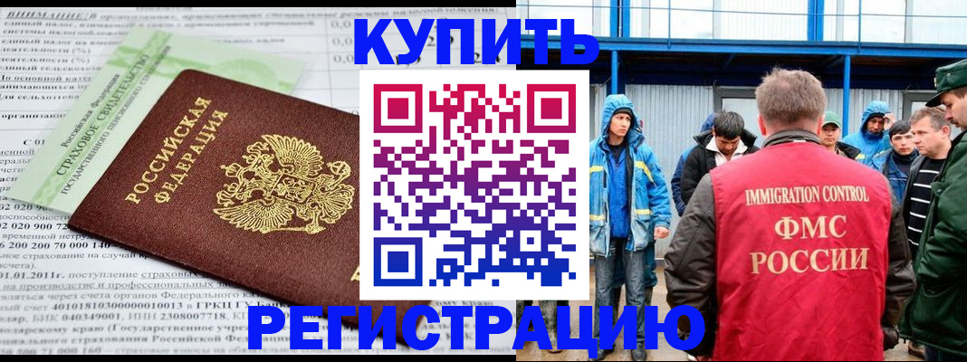 временная регистрация для школы в Тавде