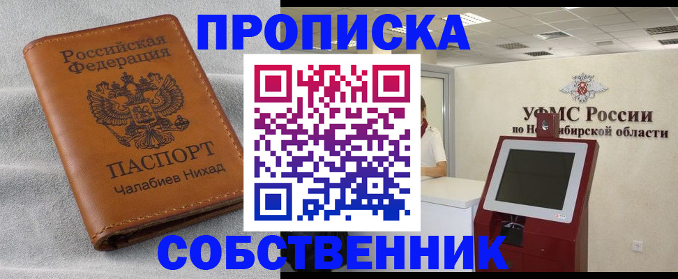 регистрация в Тавде