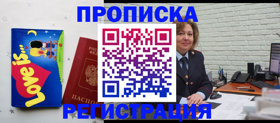 миграционный учет в Тавде