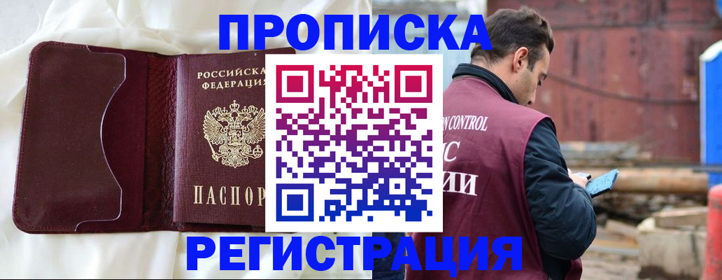 найти адрес прописки в Тавде