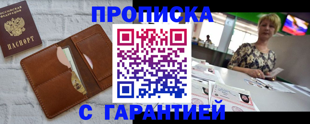 регистрация для дет. сада в Тавде