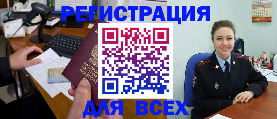 временная регистрация 2025 в Тавде