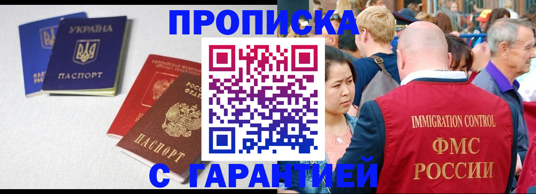 пропишу в квартире в Тавде